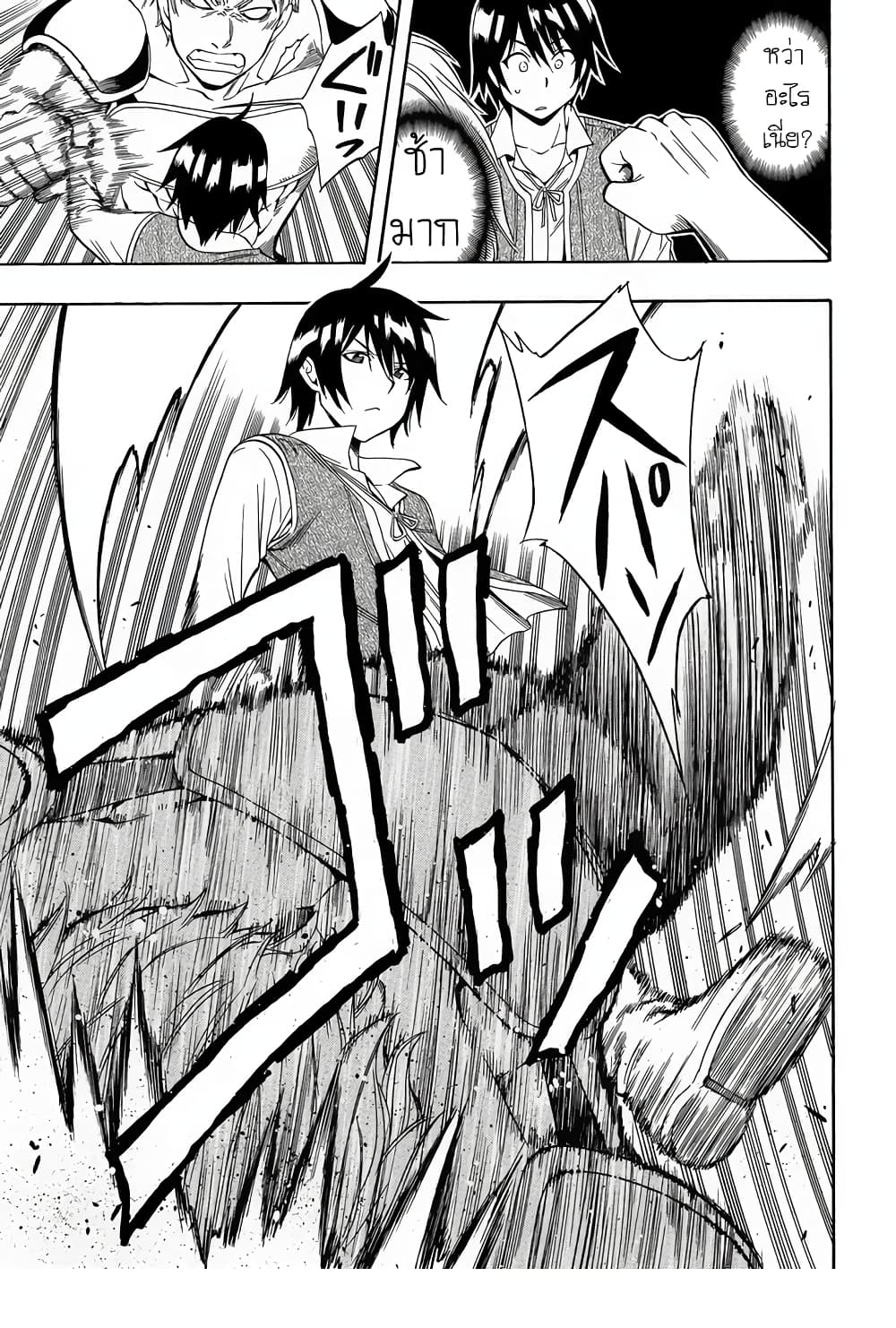 Kenja no Mago 2-2