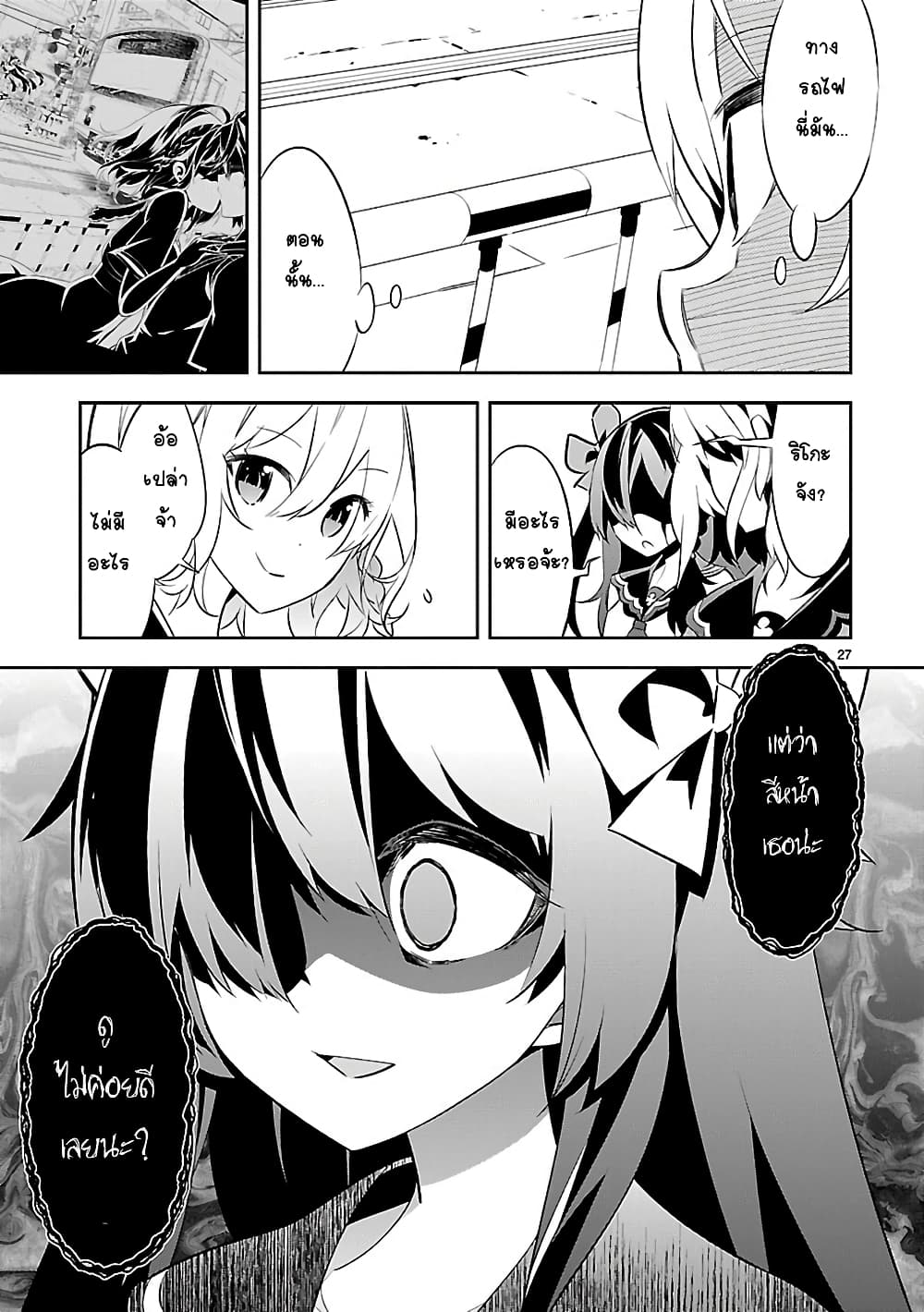 Mousugu Shinu Hito 4-ตุ๊กตาหมีและริบบิ้น