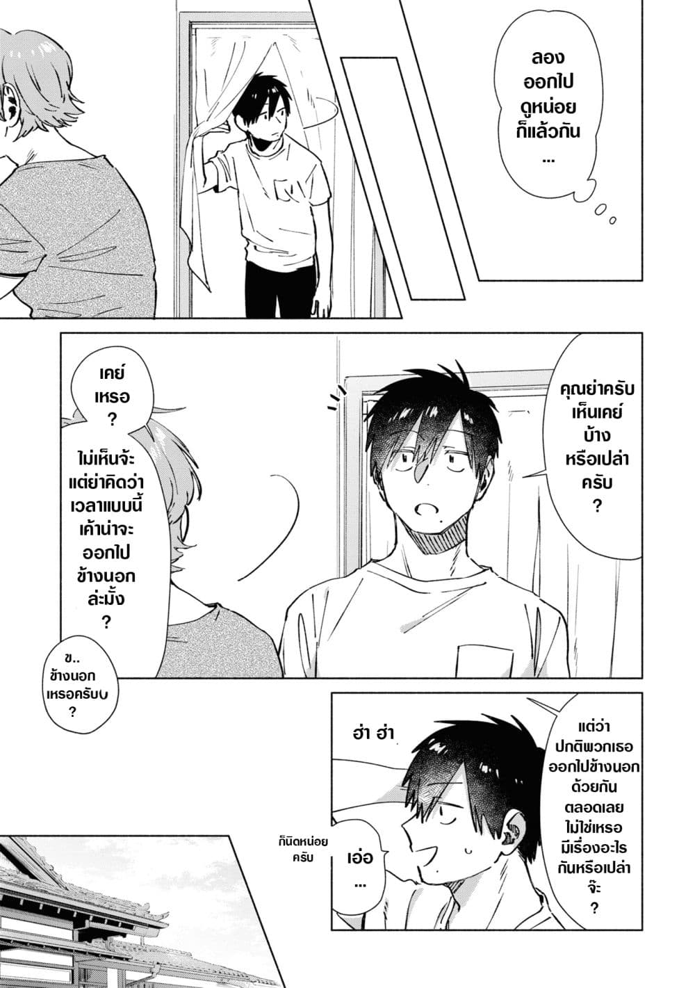 Inaka ni Kaeru to Yakeni Natsuita Kasshoku Ponytail Shota ga Iru 27-27