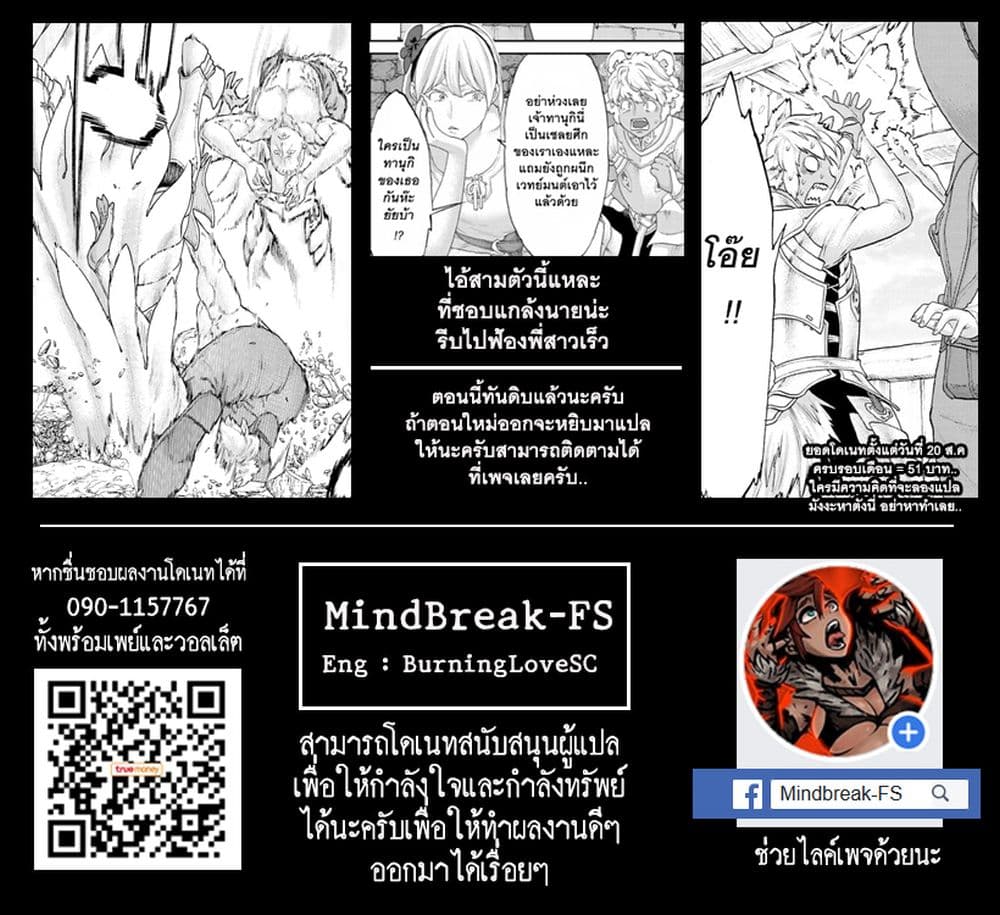 The Ride-On King ท่านปูตินต่างโลก 25-ท่านประธานาธิบดี กับนักรบผู้ใช้ค้อนยักษ์