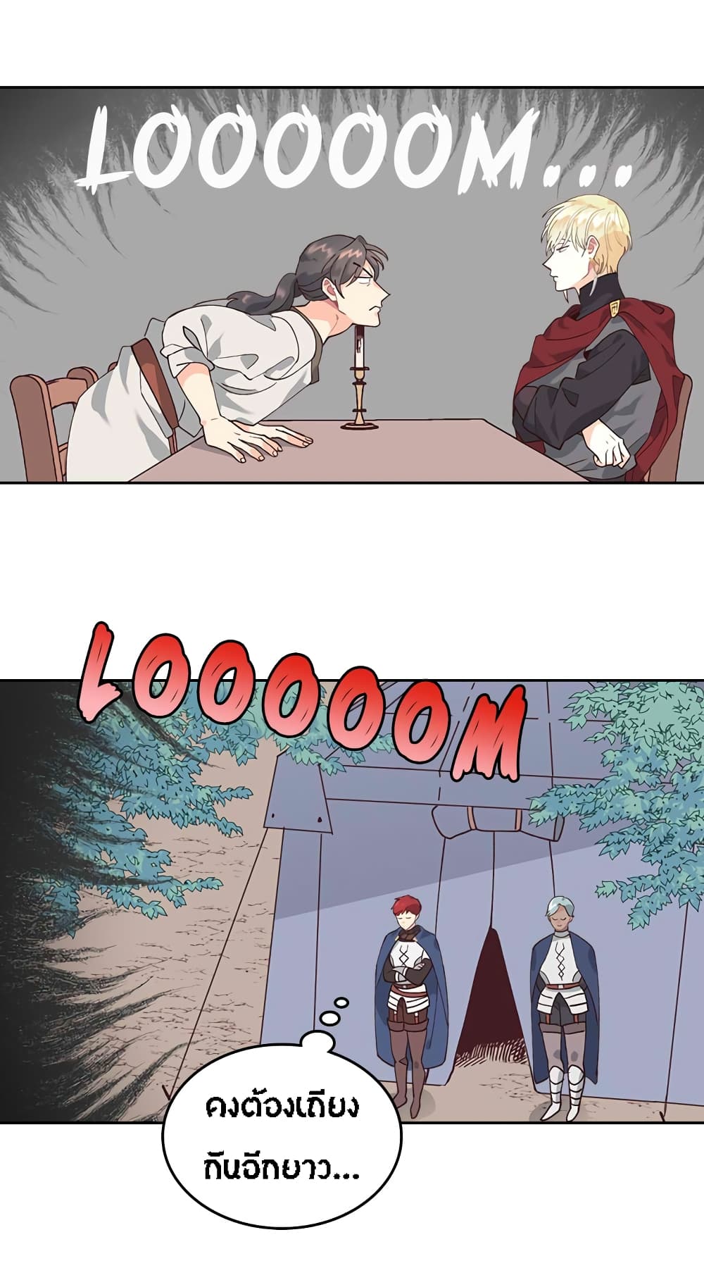 The Knight and Her Emperor 33-33