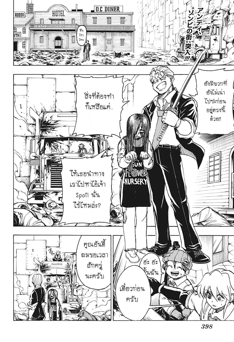 Undead Unluck 12-Spoil