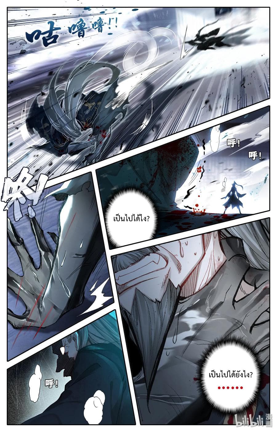 Mortal Cultivation 18-18