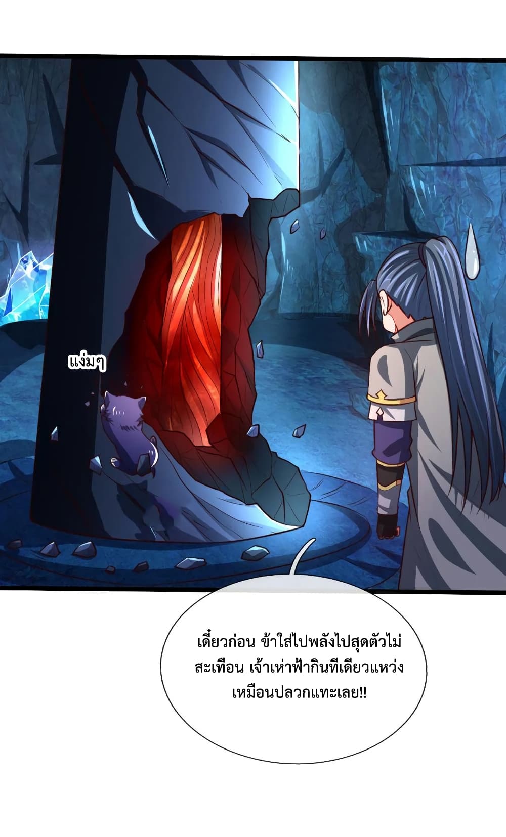Shenwu Tianzun 121-121