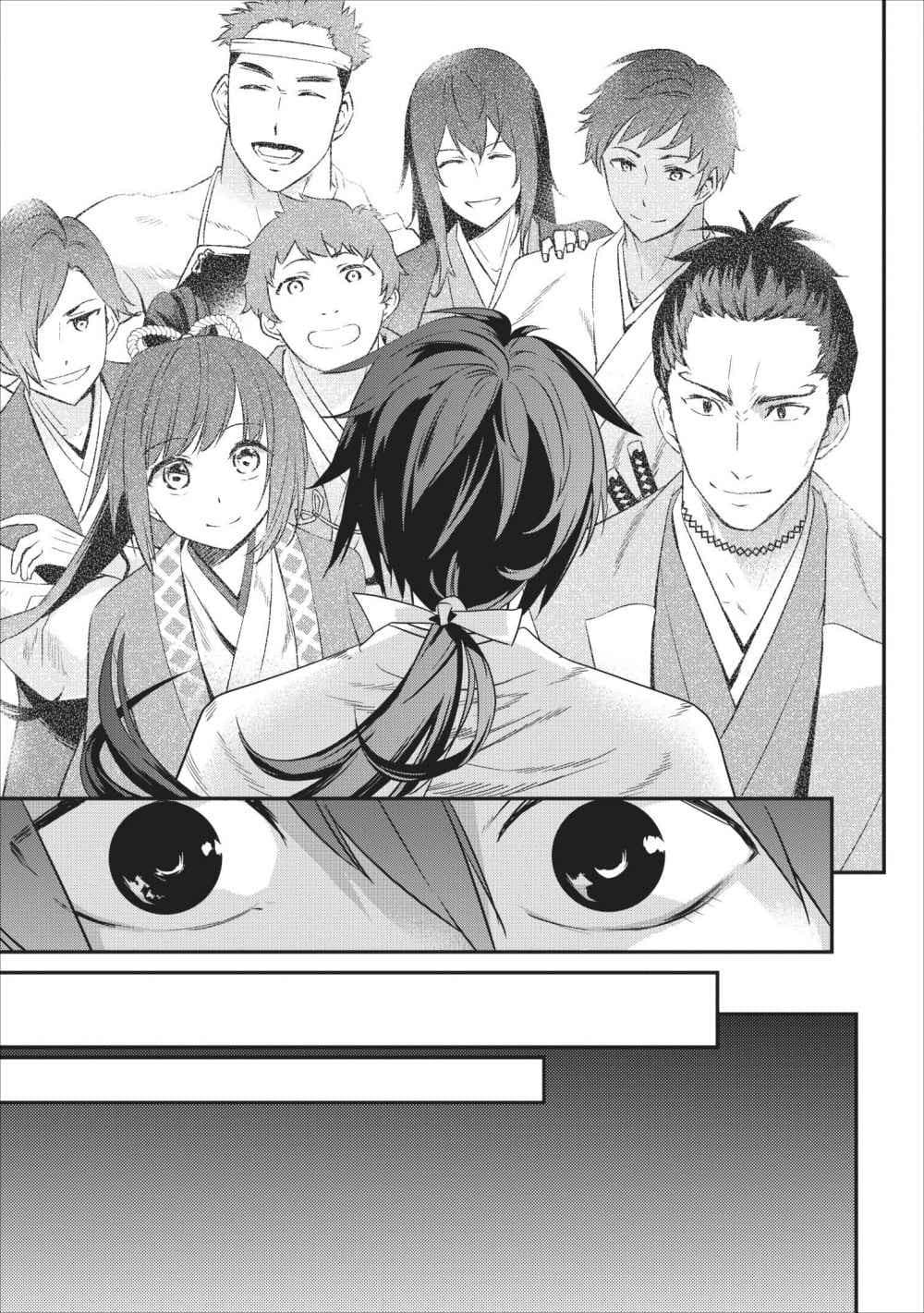 Tensei! Takenaka hanbei 1-1