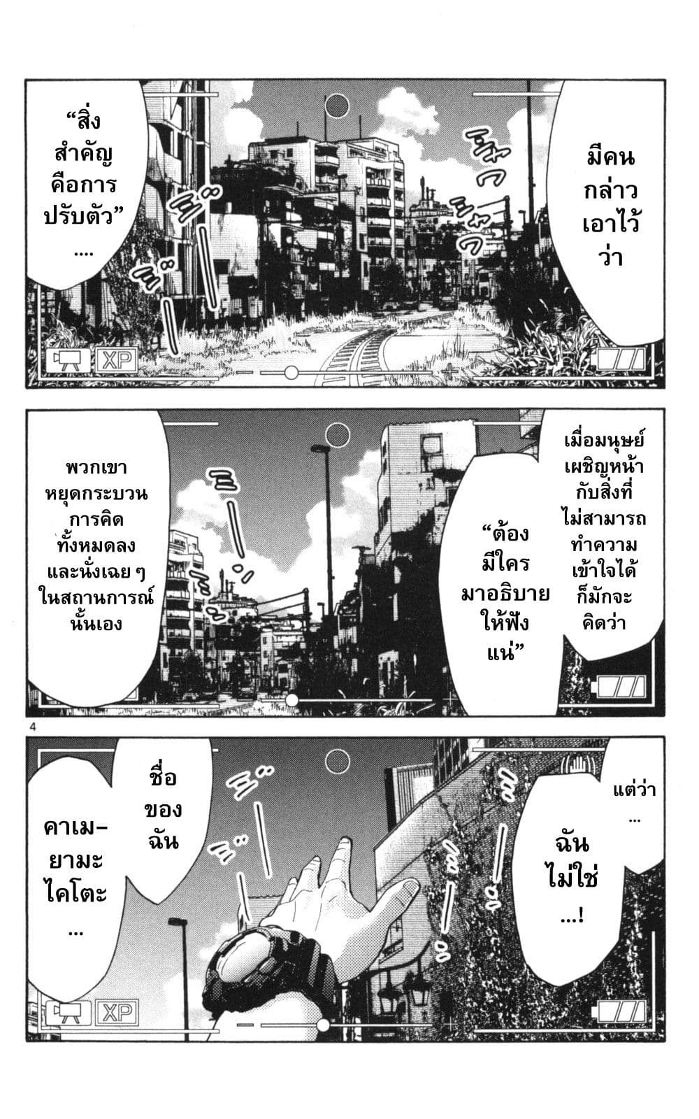 Imawa no Kuni no Alice 50-บันทึกจากแดนมรณะ (1)