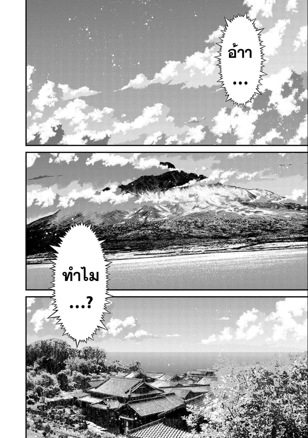The Revenge of the Soul Eater 1.1-1.1