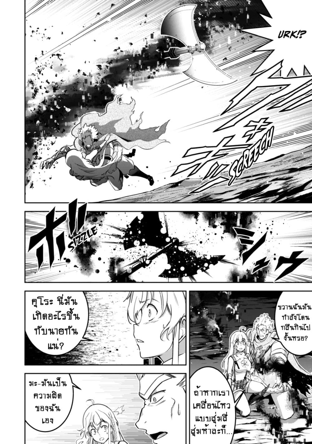 Fukushuu Kansuisha no Jinsei Nishuume Isekaitan 13-กลับบ้าน