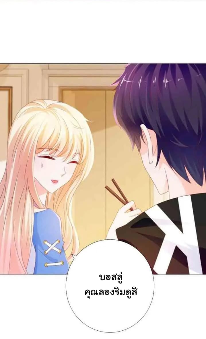 The Lovely Wife And Strange Marriage แผนรักลวงใจ 106-106