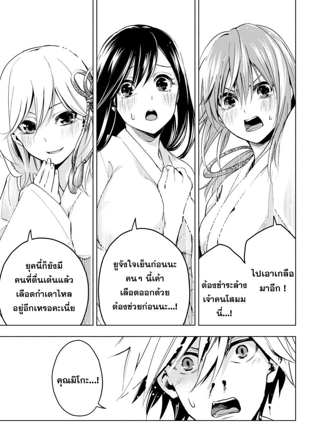 Amagami-san Chi no Enmusubi ผูกสัมพันธ์ที่บ้านคุณอามากามิ 0-One Shot