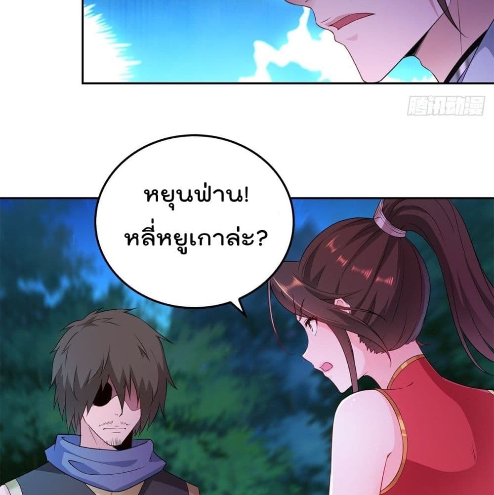 Forced To Be A Villain ข้าถูกบังคับให้ต้องเป็นวายร้าย 47-47