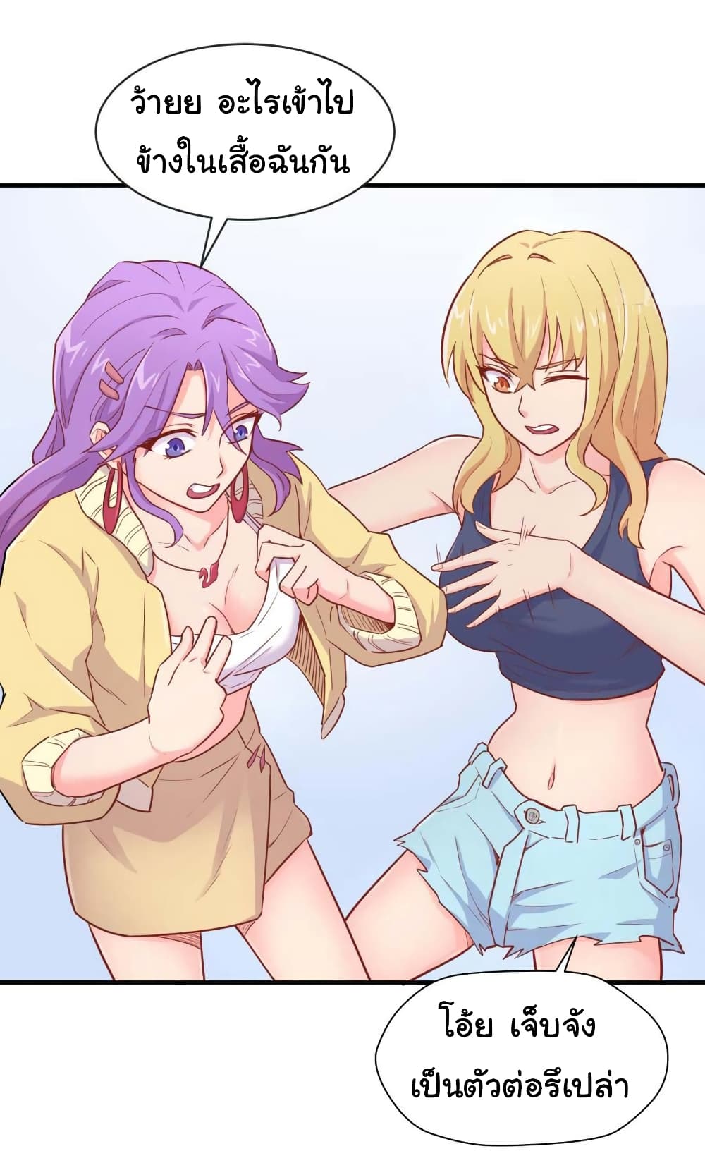 Goddess's Personal Doctor 18-18