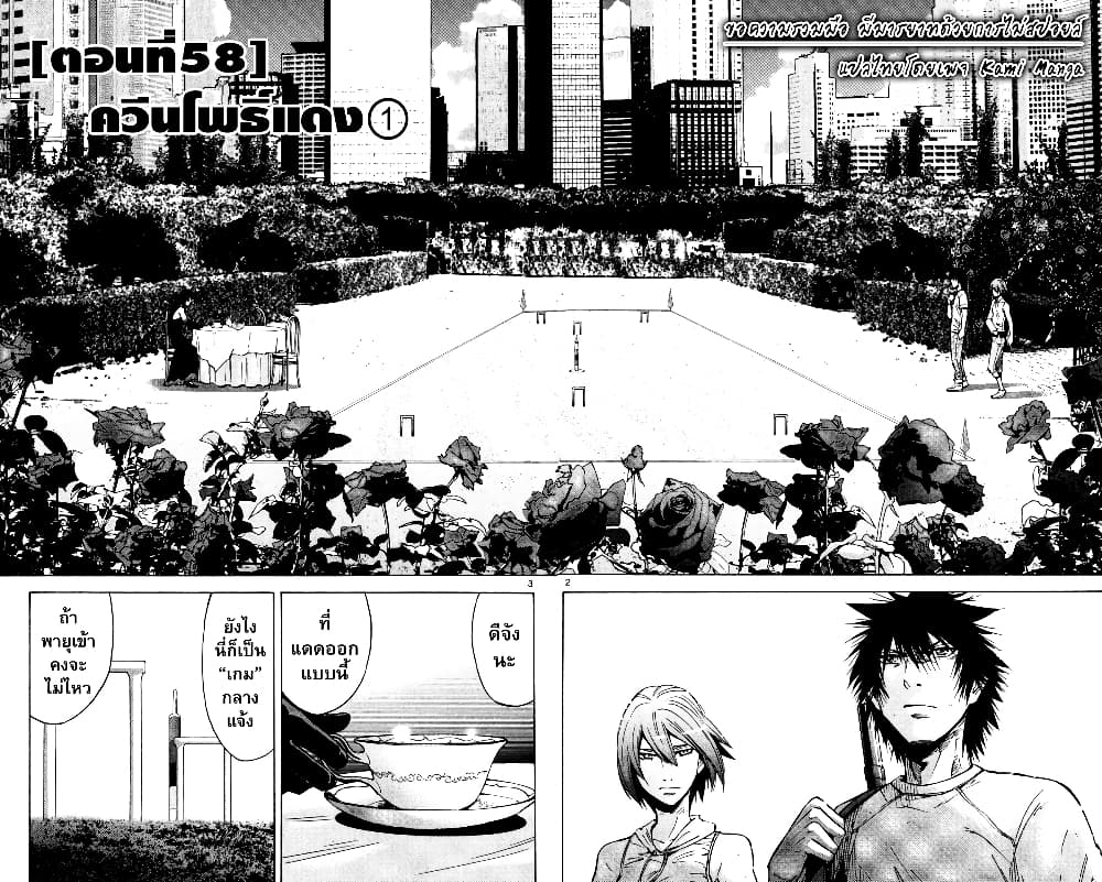 Imawa no Kuni no Alice 58-ควีนโพธิ์แดง (1)