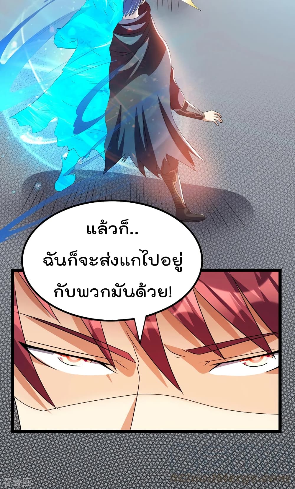 Immortal King of City ราชาอมตะแห่งนคร 152-152