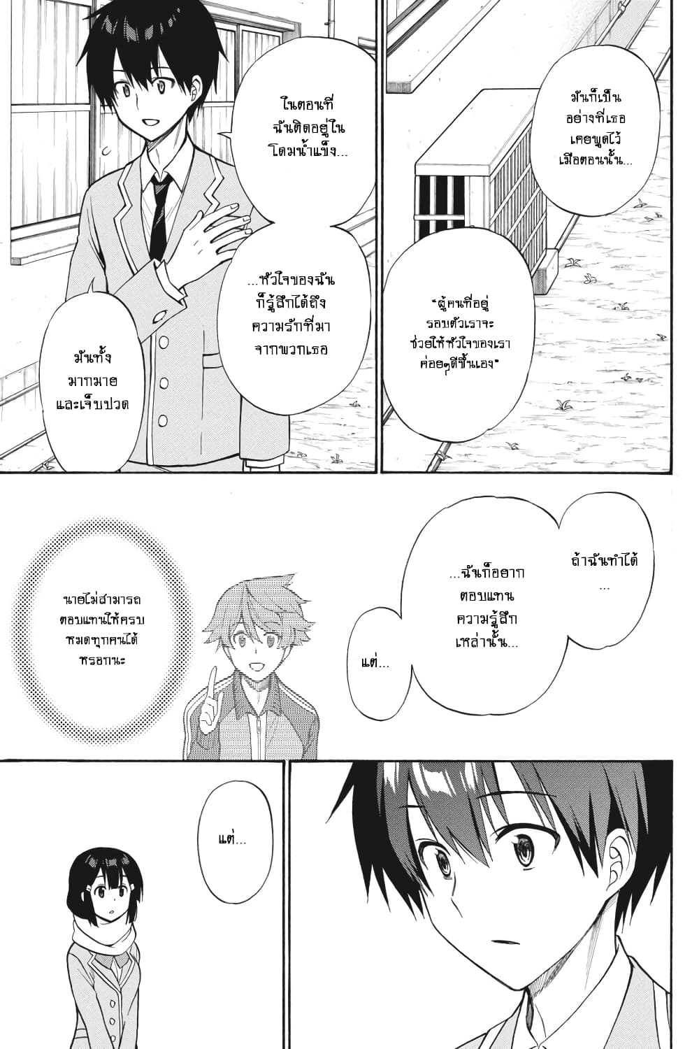 Kyou no Cerberus 55-สงครามศักดิ์สิทธิ์ในวันวาเลนไทน์