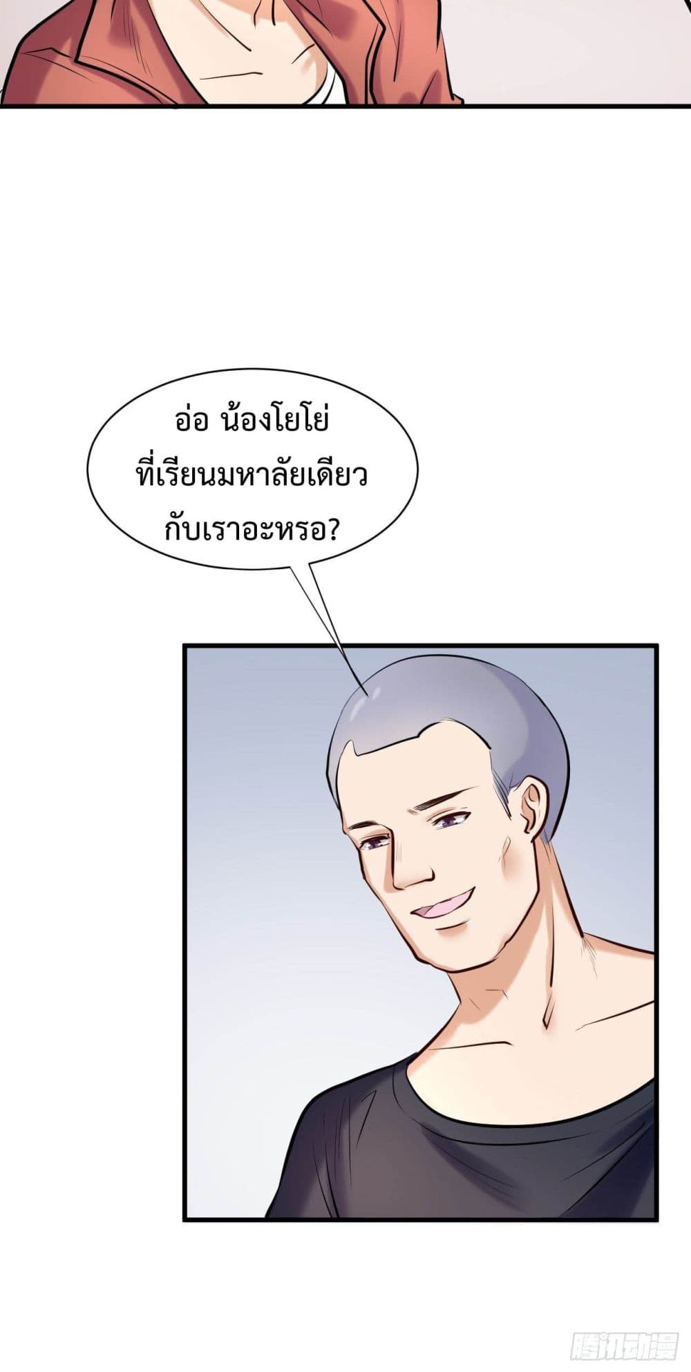 Super Profit Treasure สุดยอดระบบทำเงินสุดกาว 6-6