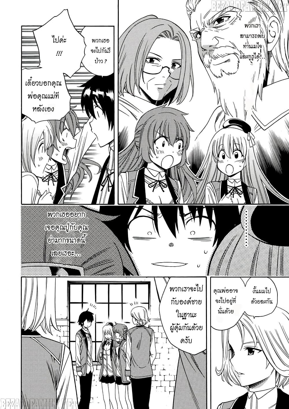 Kenja no Mago 5-5
