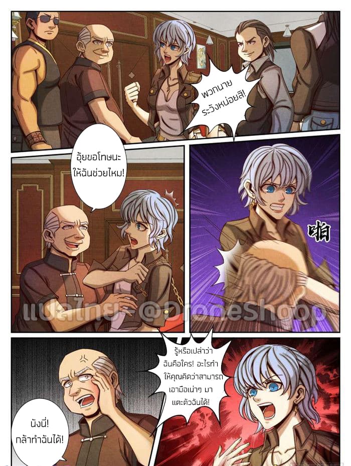 Return From the World of Immortals 43-43