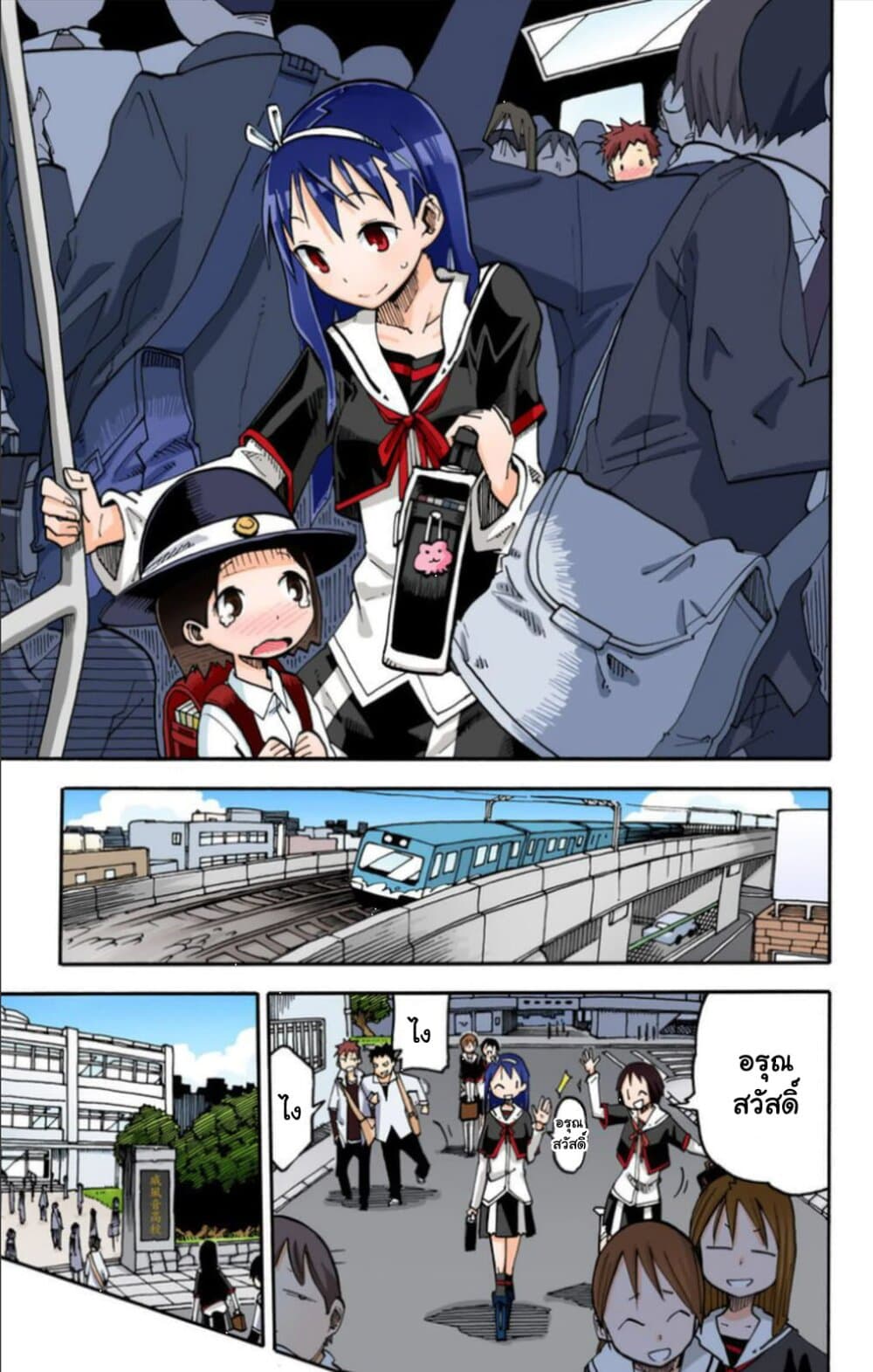 I Shoujo 23-การ์ตูนเรื่องสั้นพิเศษ เคไท โชวโจ