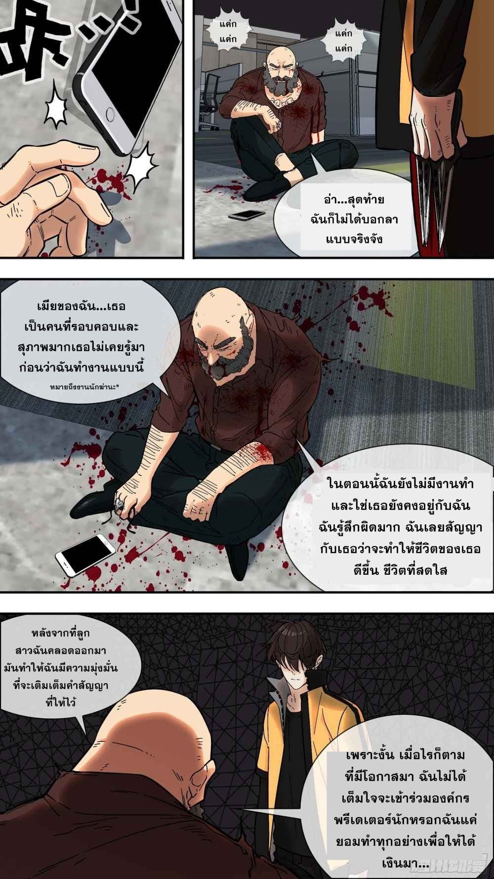 The Raven 3-3