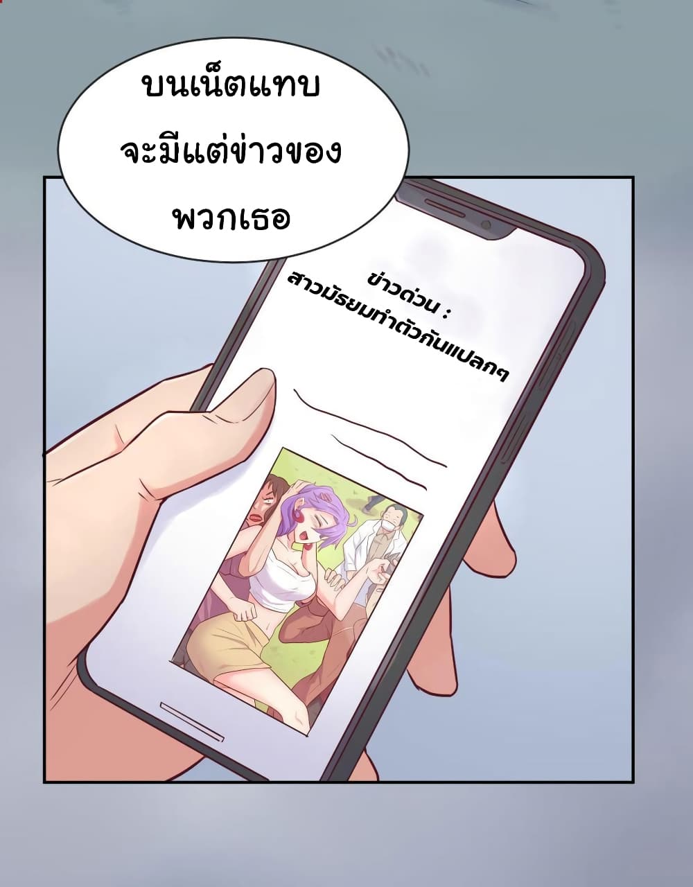 Goddess's Personal Doctor 19-19