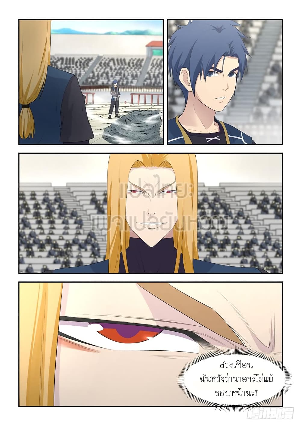 Heaven Defying Sword ดาบแห่งสวรรค์ 44-44