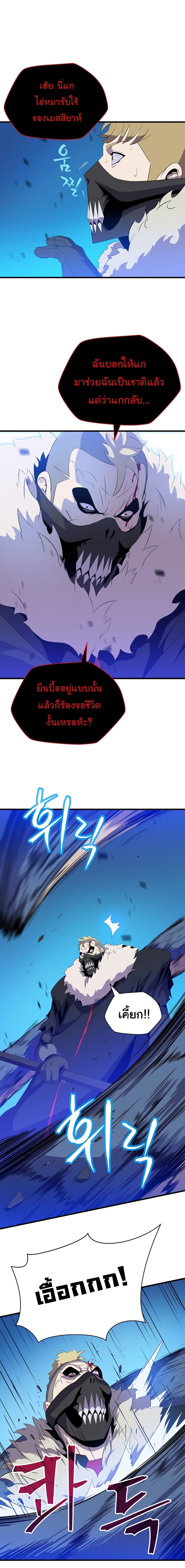 Kill the Hero 24-24