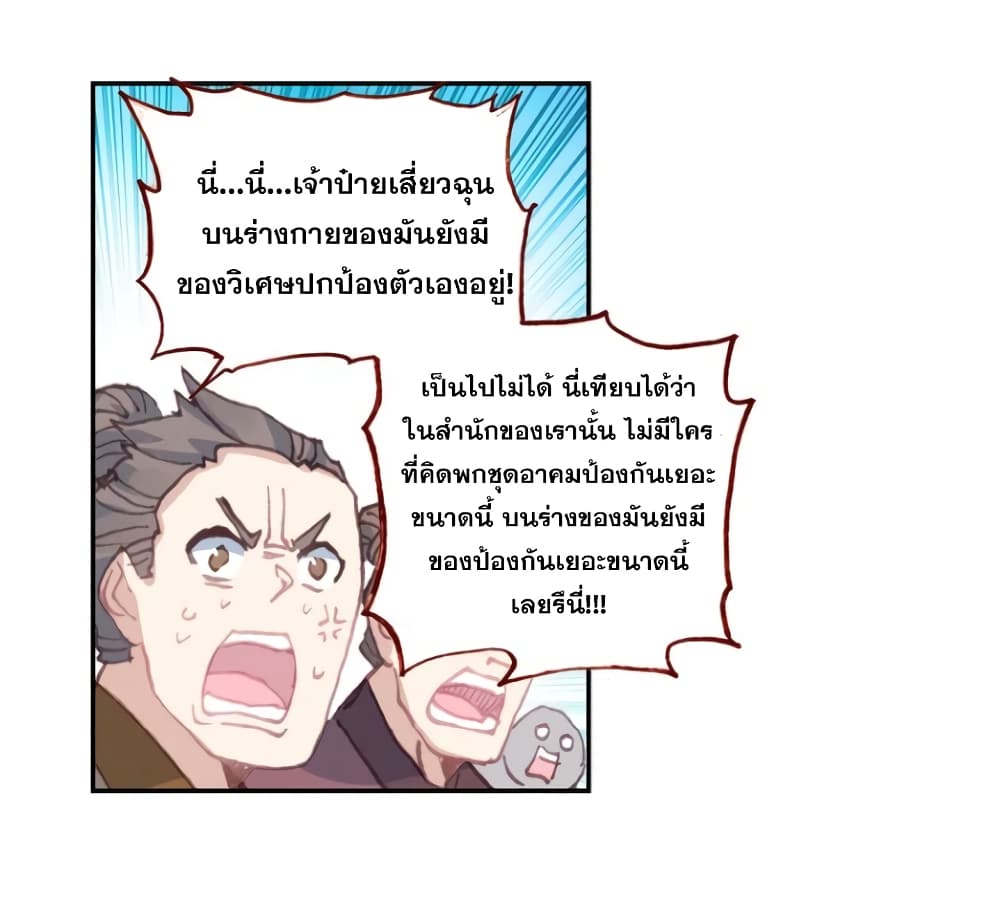 A Will Eternal 25-25