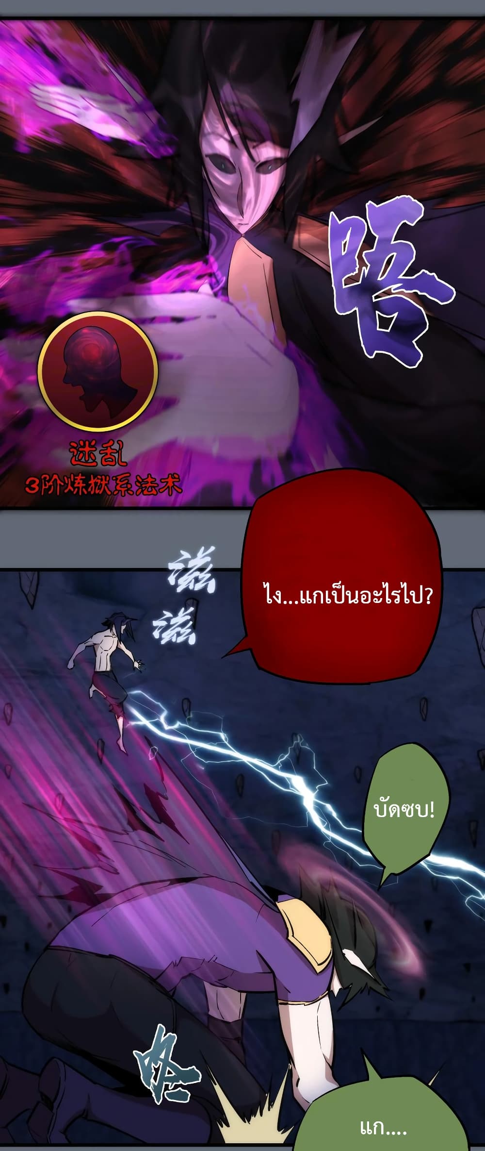 I'm Not the Overlord! 29.2-29.2