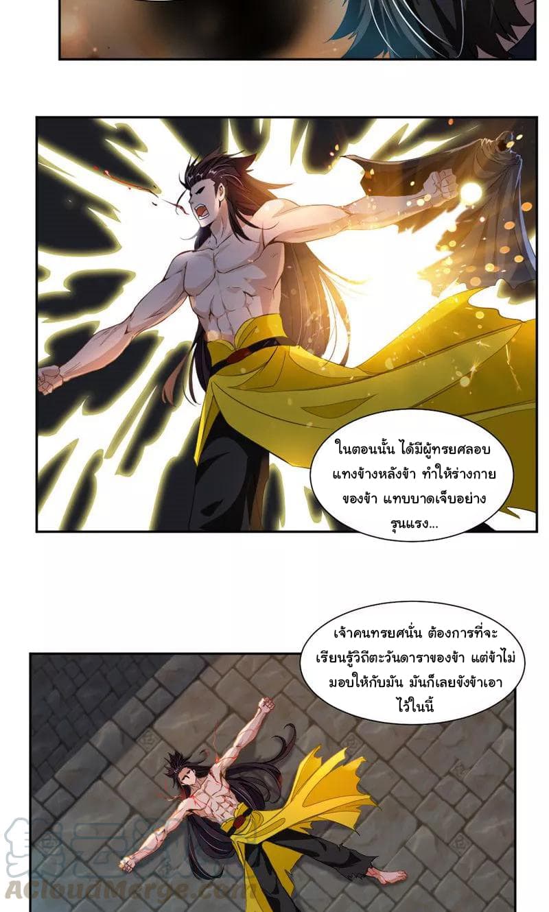 Nine Sun God King ราชันย์เทพเก้าสุริยัน 52-52