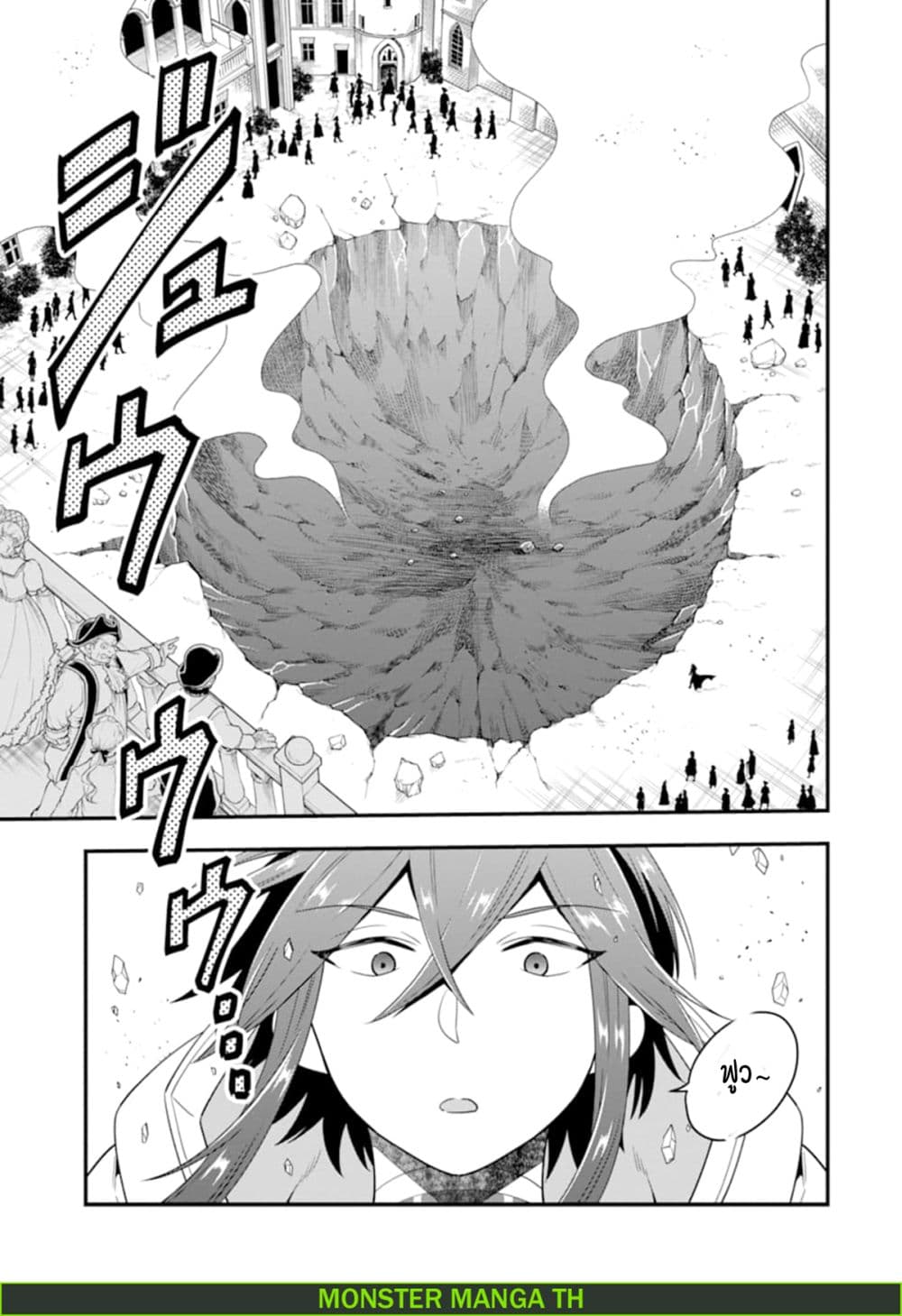 Kouryakuhon o Kushi Suru Saikyou no Mahoutsukai ~< meirei sa sero > to wa Iwa Senai Oreryuu Mao Tobatsu Saizen Ruuto ~ 14-14