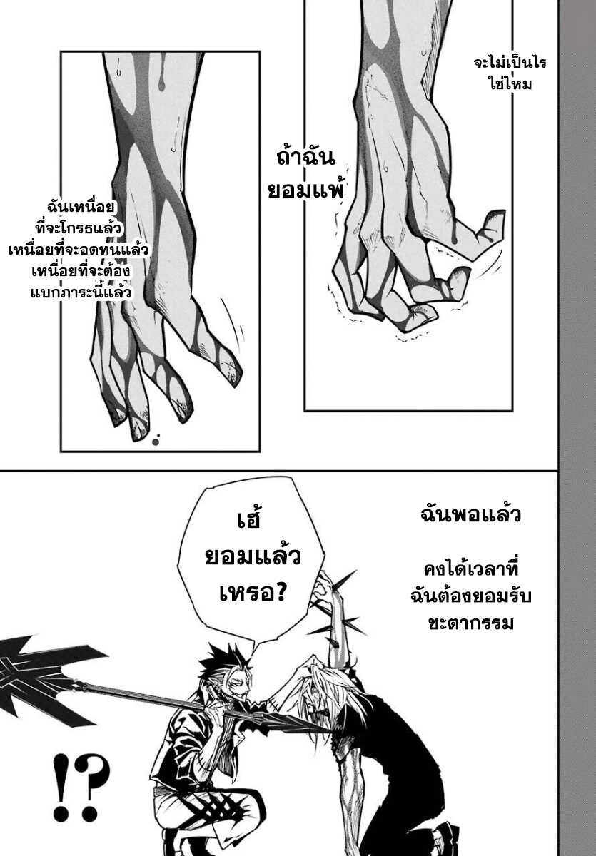 Ragna Crimson 9-9