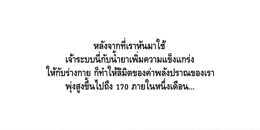 Global Martial Arts ระบบจอมยุทธสุดโกงแห่งโลกคู่ขนาน 22-22