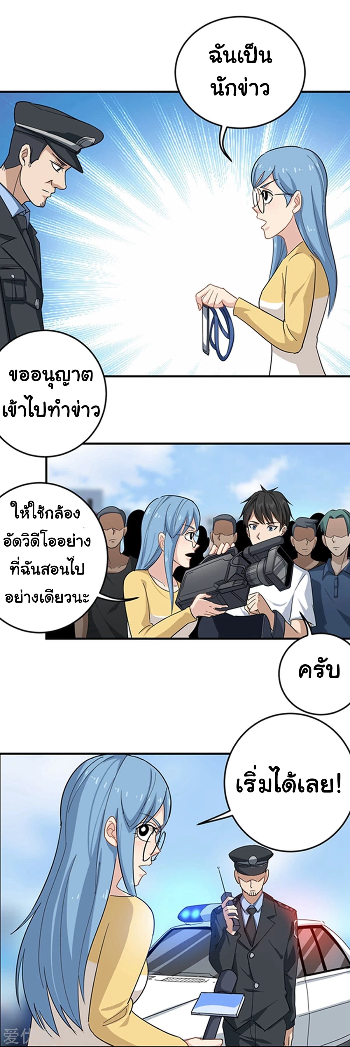 School Flower Master ระบบเรียนพาเซียนเรื่องรัก 16-16