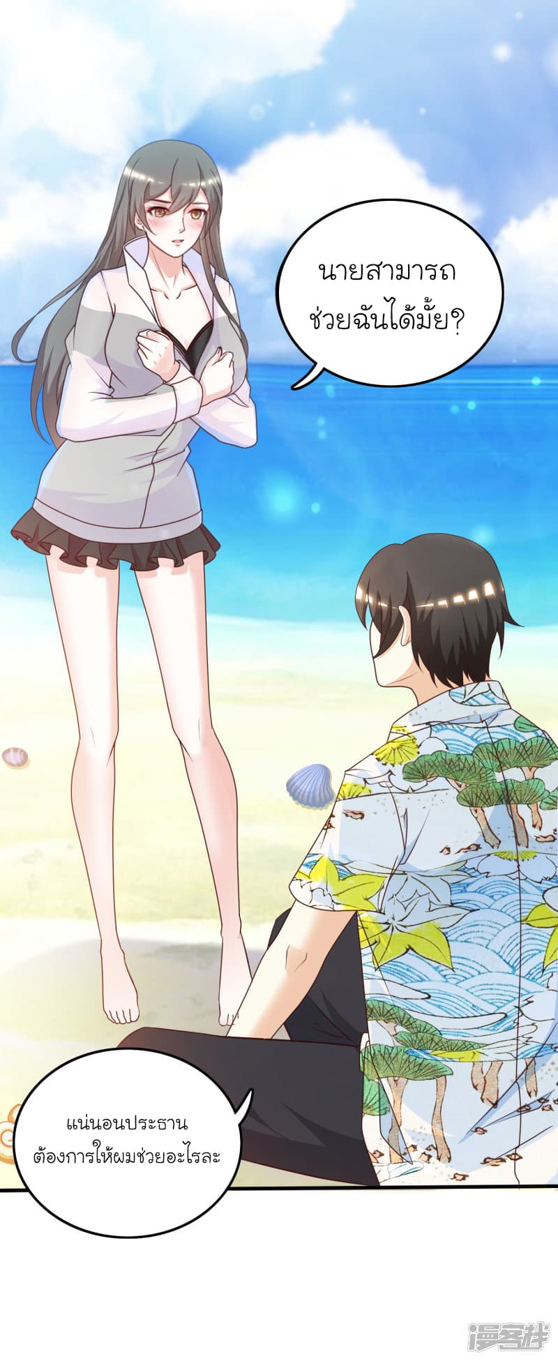 The Strongest Peach Blossom ราชาดอกไม้อมตะ 43-43