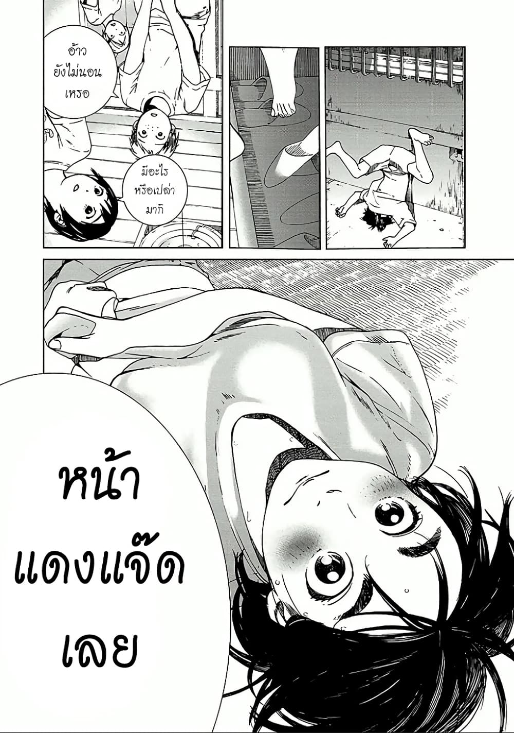 Fujiyama-san wa Shishunki 12-คุณฟูจิยามะในชุดนอน