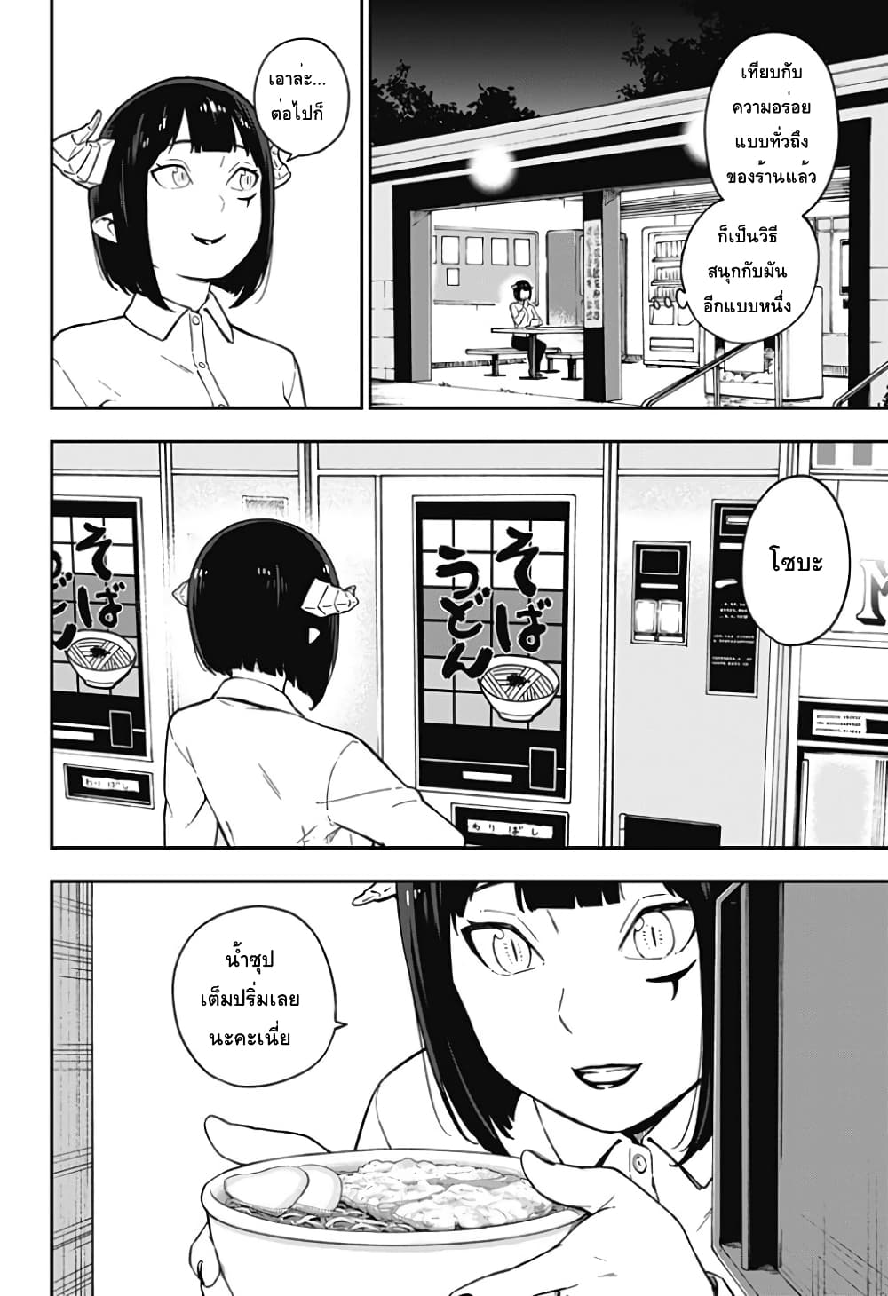 Hime-sama "Goumon" no Jikandesu ได้เวลา "ทรมาน" เจ้าหญิงแล้วค่ะ 66-66
