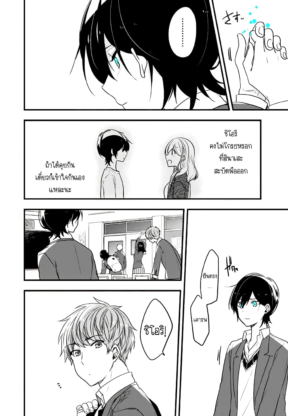 Seibetsu "Mona Lisa" no Kimi he. 17-“เพียงเล็กน้อย” ที่ทดแทนกันไม่ได้
