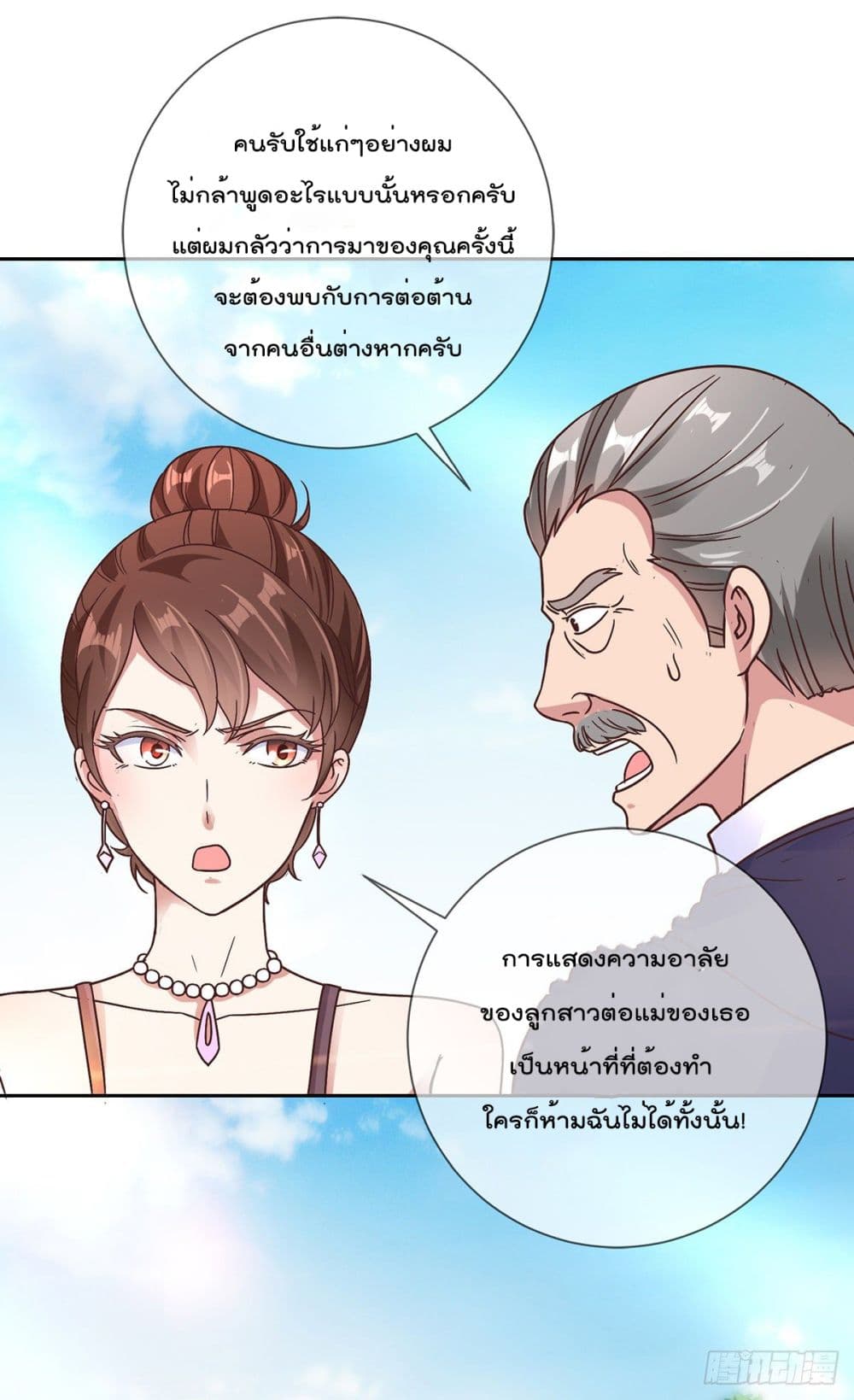 Rebirth Earth Immortal Venerable การหวนคืนของเซียนสวรรค์ 4-4