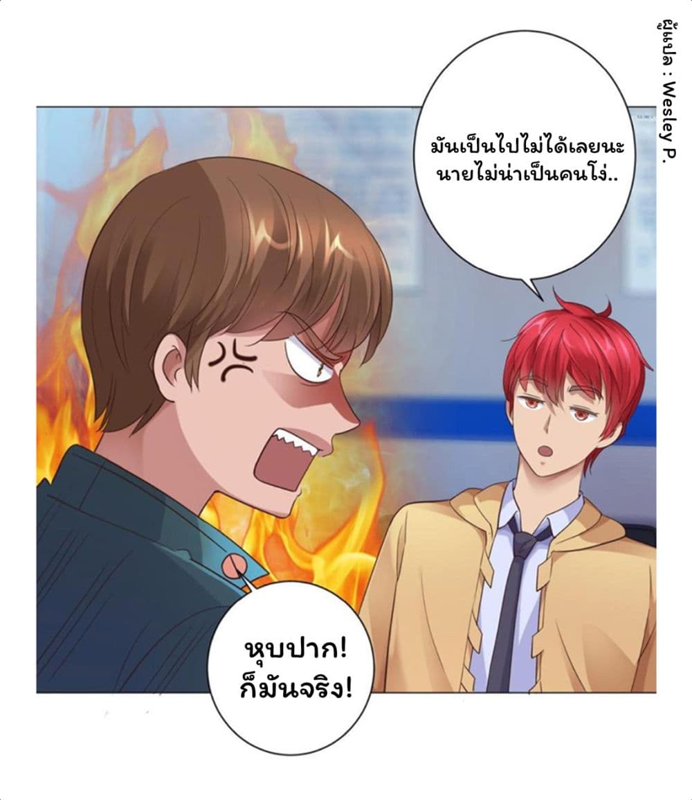 Metropolitan Supremacy System ระบบพระเจ้า 118-118