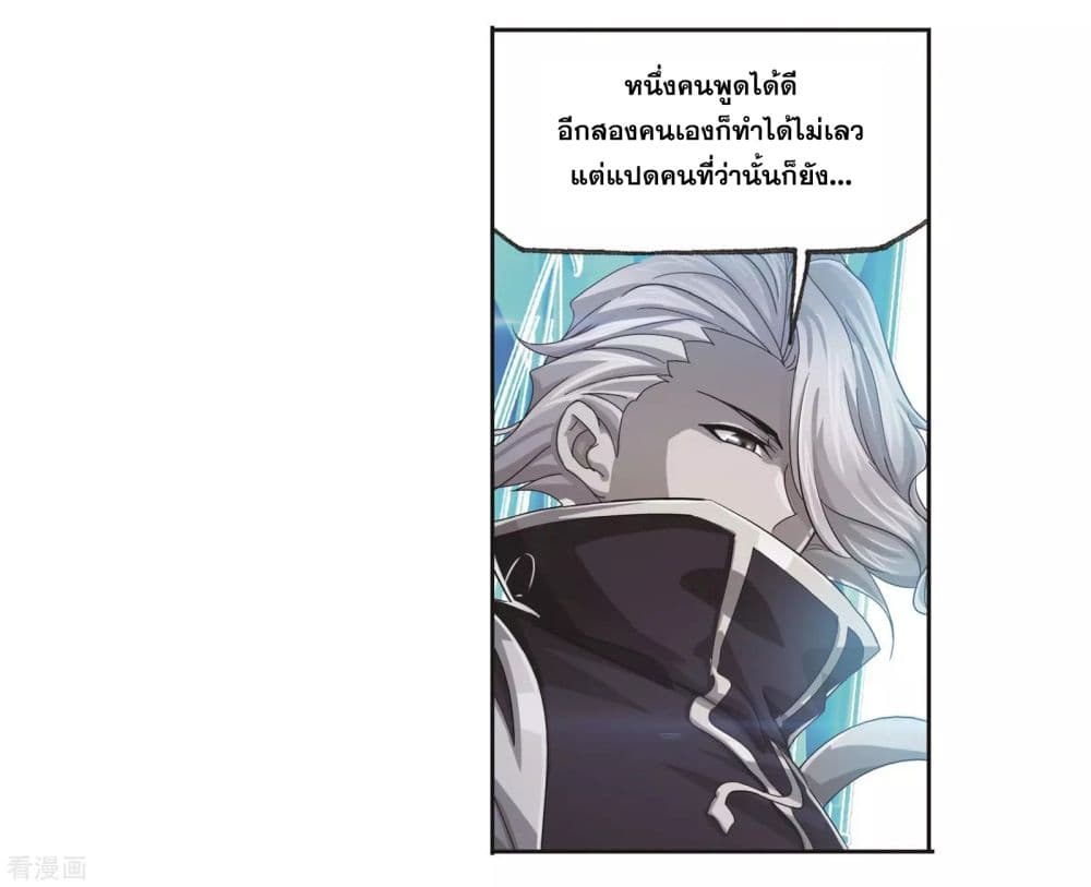 Douluo Dalu 245-245