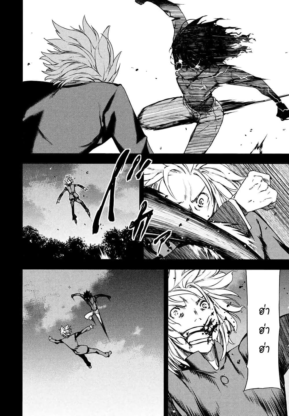 Gleipnir กายาสถิตอสูร 58-หนทางที่จะหยุดเรื่องนี้ได้