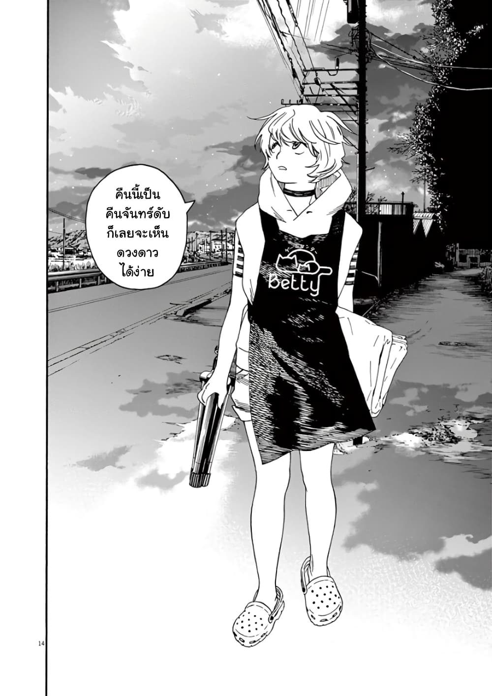 Kimi wa Houkago Insomnia 10-ดาวสนธยา
