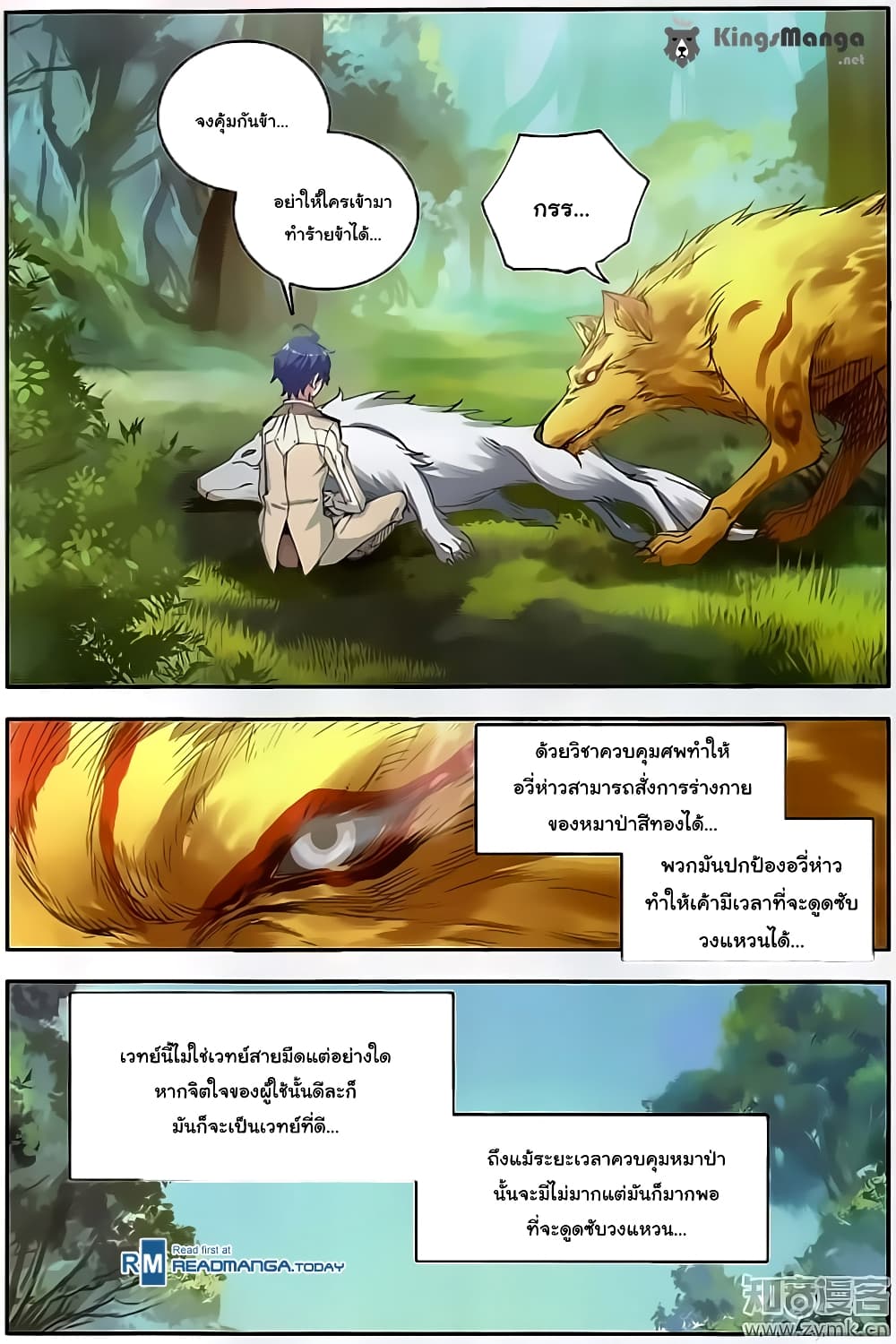 Douluo Dalu II 127-วงแหวนที่ 4