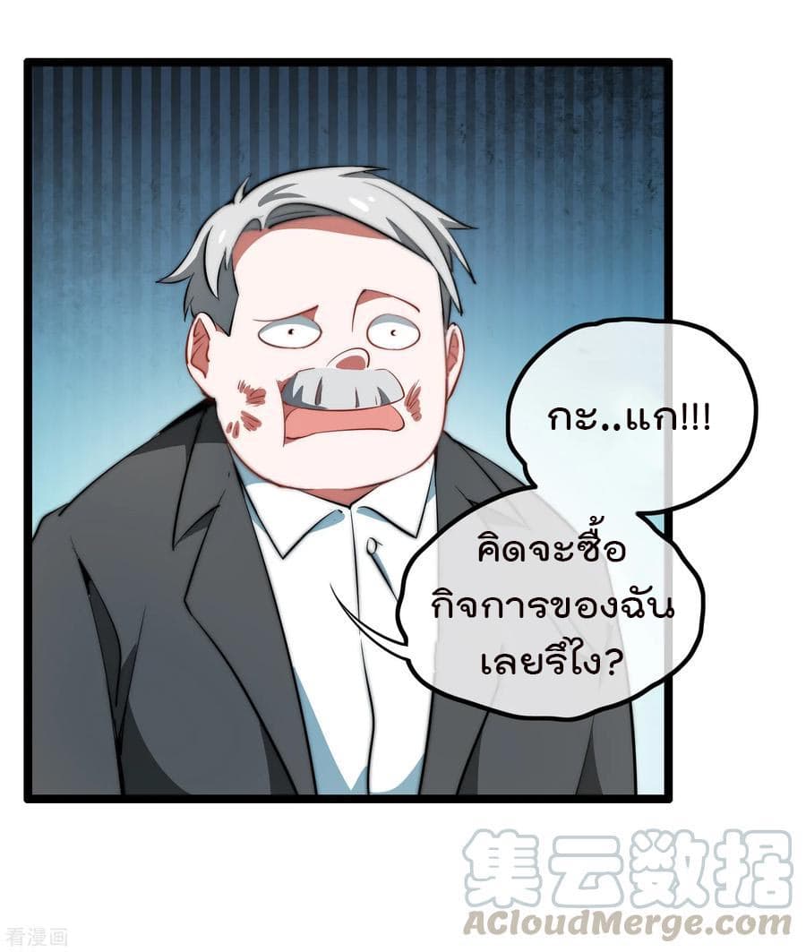 I am The Richest  in The World ข้านี่แหละจะรวยที่สุดในโลก! 62-62