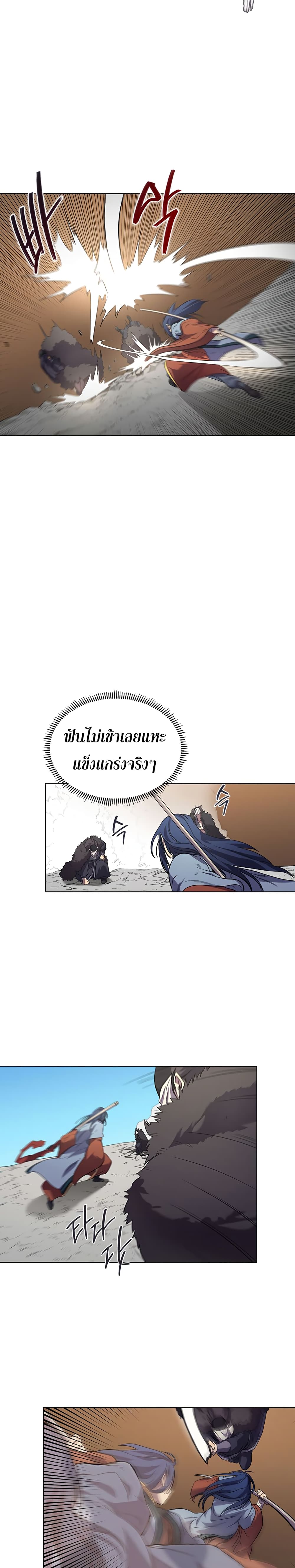 Chronicles of Heavenly Demon ตำนานมารสวรรค์ 103-103