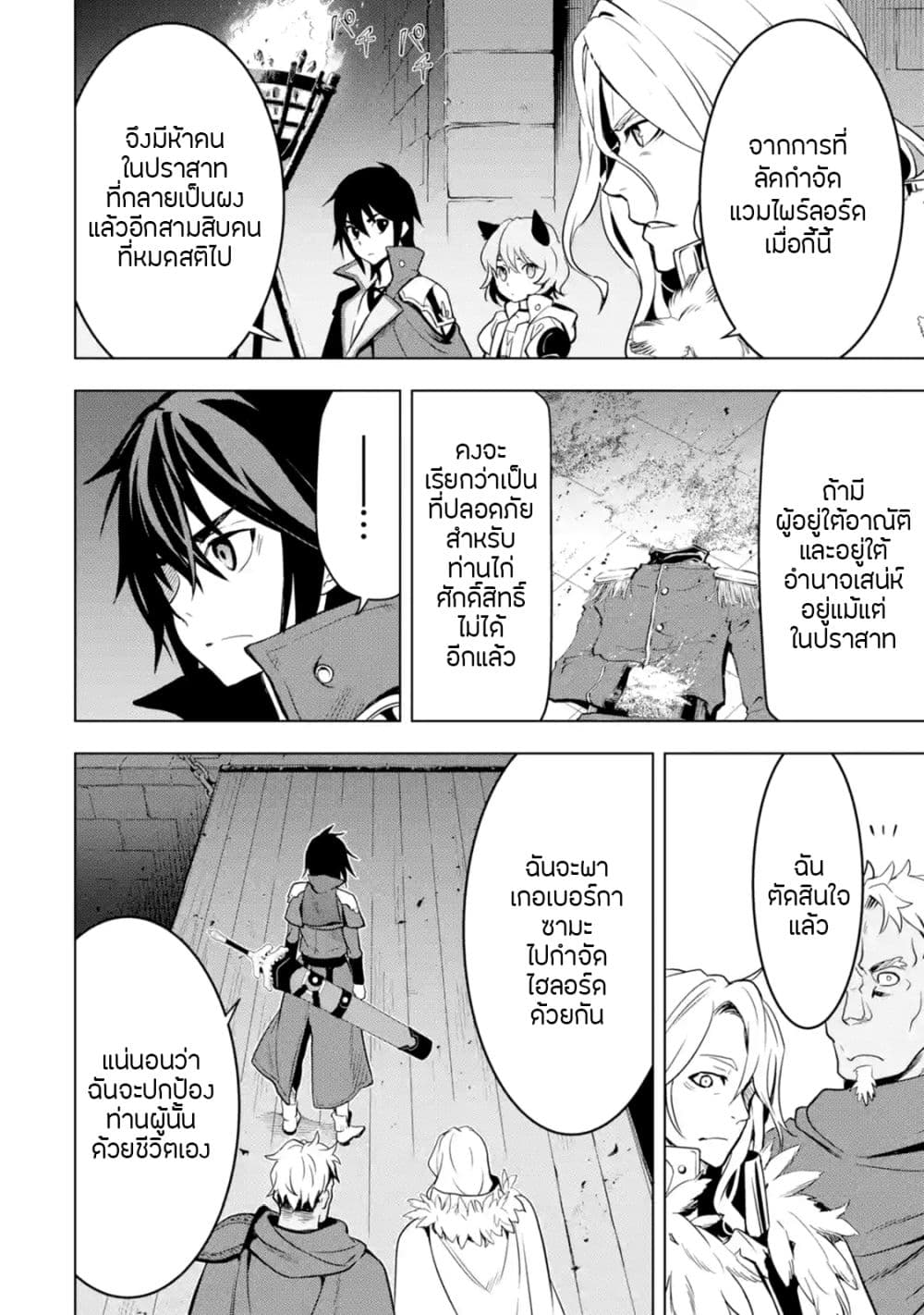 Koko wa Ore ni Makasete Saki ni Ike to Itte kara 10 Nen ga Tattara Densetsu ni Natteita 7-7