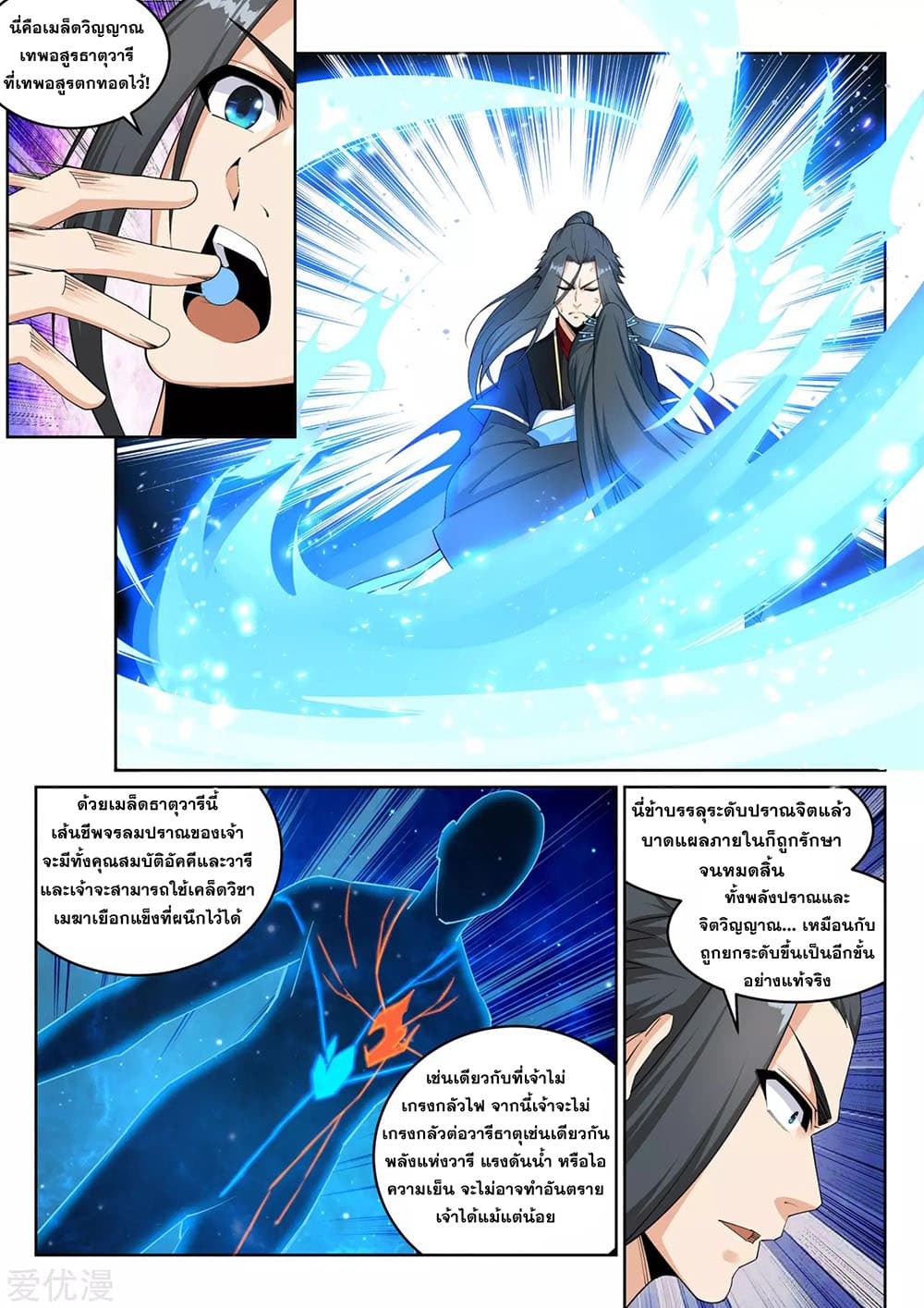 Against the Gods อสูรพลิกฟ้า 154-154