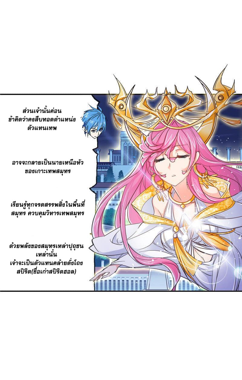 Douluo Dalu 221-221