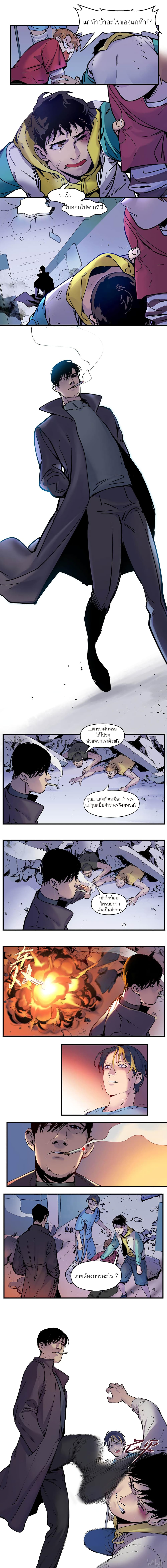Villain Initialization 8-8